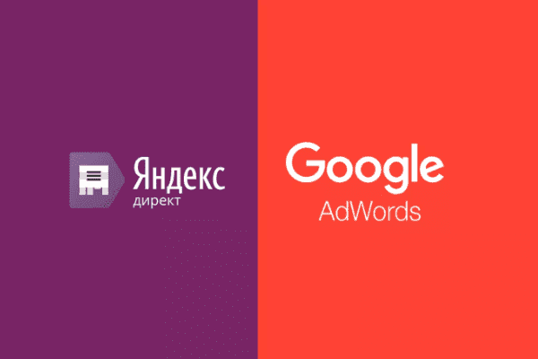 заказать настройку google ads и яндекс директ в балашихе